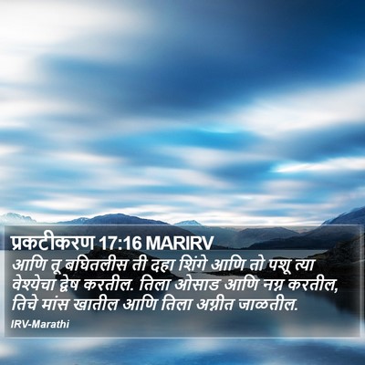प्रकटीकरण 17:16 MARIRV Bible Verse Image