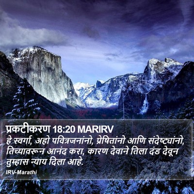 प्रकटीकरण 18:20 MARIRV Bible Verse Image