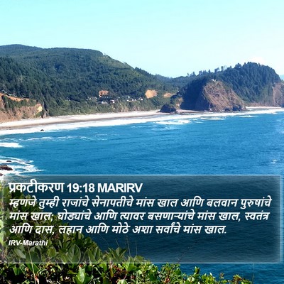 प्रकटीकरण 19:18 MARIRV Bible Verse Image