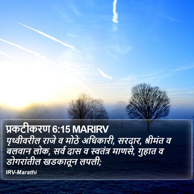 प्रकटीकरण 6:15 MARIRV Bible Verse Image