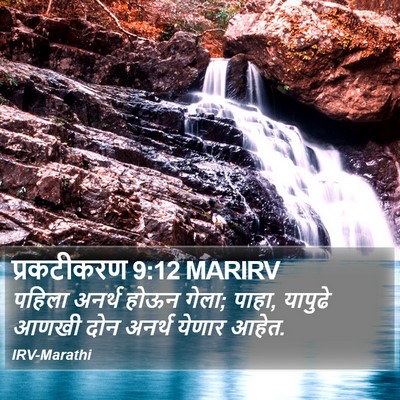 प्रकटीकरण 9:12 MARIRV Bible Verse Image