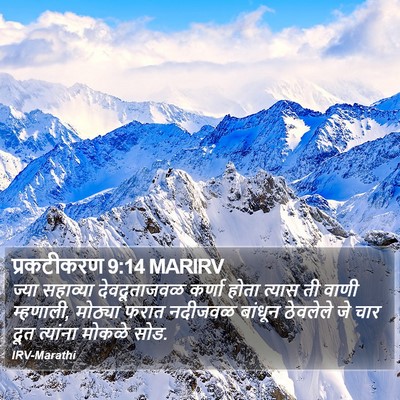 प्रकटीकरण 9:14 MARIRV Bible Verse Image
