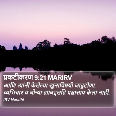 प्रकटीकरण 9:21 MARIRV Bible Verse Image
