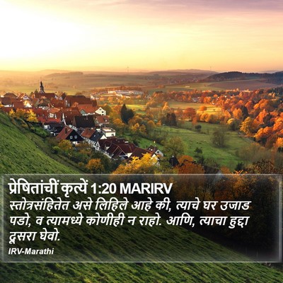 प्रेषितांचीं कृत्यें 1:20 MARIRV Bible Verse Image