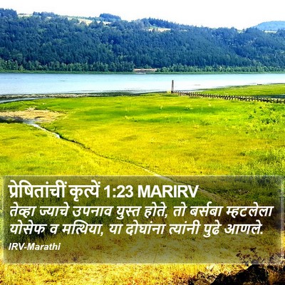 प्रेषितांचीं कृत्यें 1:23 MARIRV Bible Verse Image