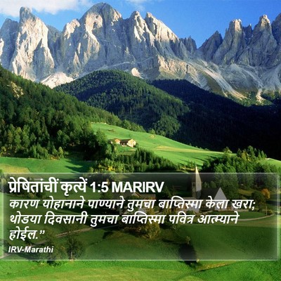 प्रेषितांचीं कृत्यें 1:5 MARIRV Bible Verse Image