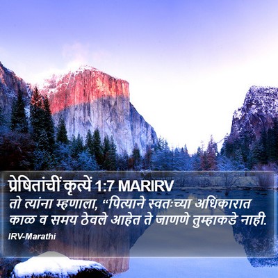 प्रेषितांचीं कृत्यें 1:7 MARIRV Bible Verse Image