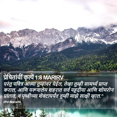 प्रेषितांचीं कृत्यें 1:8 MARIRV Bible Verse Image