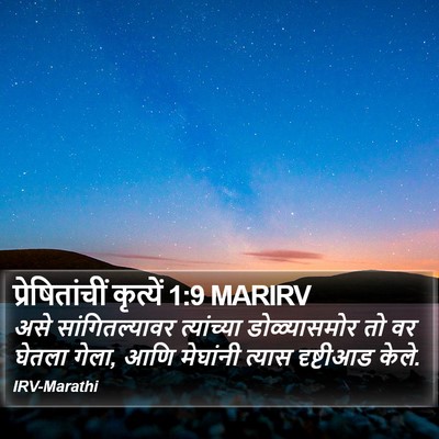 प्रेषितांचीं कृत्यें 1:9 MARIRV Bible Verse Image
