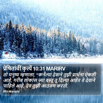 प्रेषितांचीं कृत्यें 10:31 MARIRV Bible Verse Image