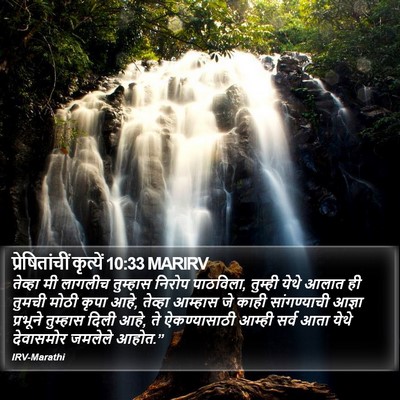 प्रेषितांचीं कृत्यें 10:33 MARIRV Bible Verse Image
