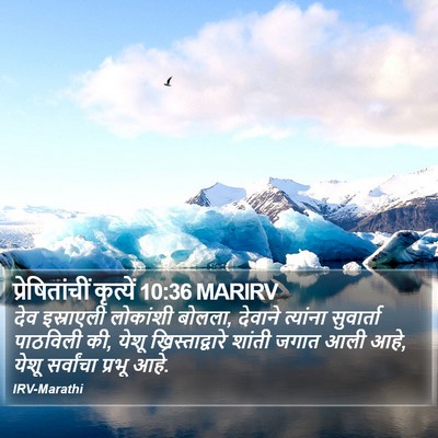 प्रेषितांचीं कृत्यें 10:36 MARIRV Bible Verse Image
