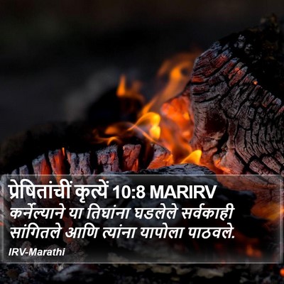 प्रेषितांचीं कृत्यें 10:8 MARIRV Bible Verse Image