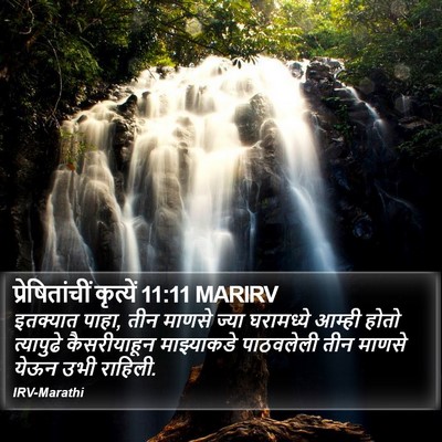प्रेषितांचीं कृत्यें 11:11 MARIRV Bible Verse Image