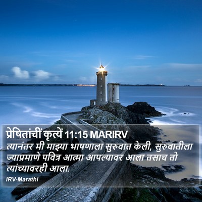 प्रेषितांचीं कृत्यें 11:15 MARIRV Bible Verse Image