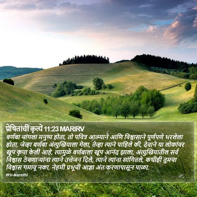 प्रेषितांचीं कृत्यें 11:23 MARIRV Bible Verse Image