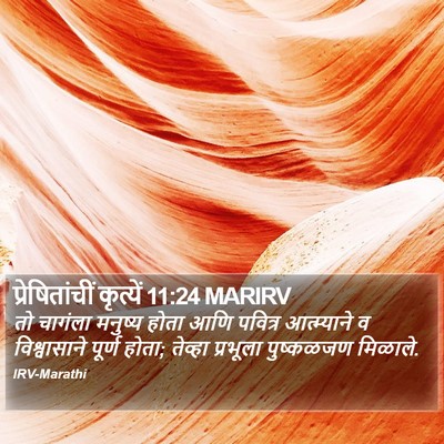 प्रेषितांचीं कृत्यें 11:24 MARIRV Bible Verse Image