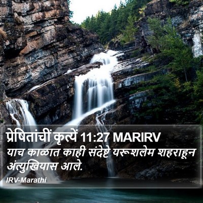 प्रेषितांचीं कृत्यें 11:27 MARIRV Bible Verse Image