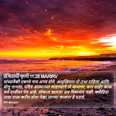 प्रेषितांचीं कृत्यें 11:28 MARIRV Bible Verse Image