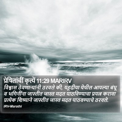 प्रेषितांचीं कृत्यें 11:29 MARIRV Bible Verse Image