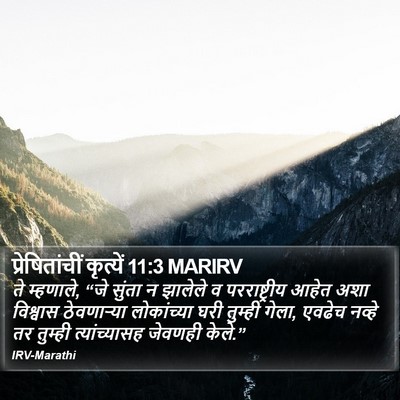 प्रेषितांचीं कृत्यें 11:3 MARIRV Bible Verse Image