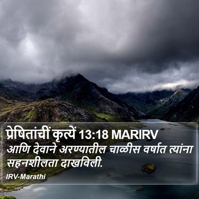 प्रेषितांचीं कृत्यें 13:18 MARIRV Bible Verse Image