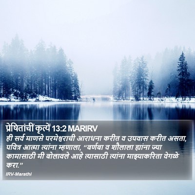 प्रेषितांचीं कृत्यें 13:2 MARIRV Bible Verse Image