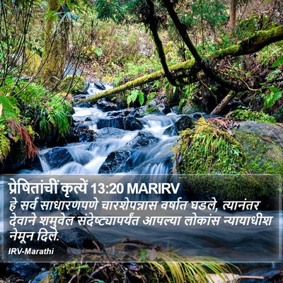 प्रेषितांचीं कृत्यें 13:20 MARIRV Bible Verse Image
