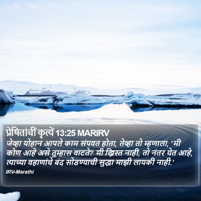 प्रेषितांचीं कृत्यें 13:25 MARIRV Bible Verse Image