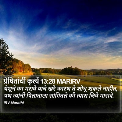 प्रेषितांचीं कृत्यें 13:28 MARIRV Bible Verse Image
