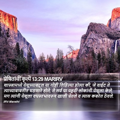 प्रेषितांचीं कृत्यें 13:29 MARIRV Bible Verse Image