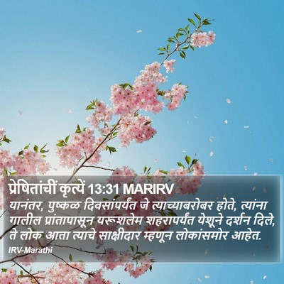 प्रेषितांचीं कृत्यें 13:31 MARIRV Bible Verse Image