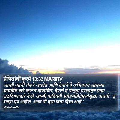 प्रेषितांचीं कृत्यें 13:33 MARIRV Bible Verse Image