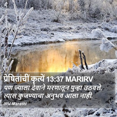 प्रेषितांचीं कृत्यें 13:37 MARIRV Bible Verse Image
