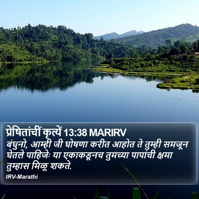 प्रेषितांचीं कृत्यें 13:38 MARIRV Bible Verse Image