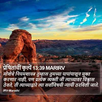 प्रेषितांचीं कृत्यें 13:39 MARIRV Bible Verse Image