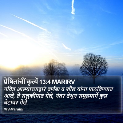 प्रेषितांचीं कृत्यें 13:4 MARIRV Bible Verse Image