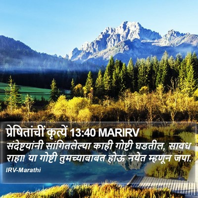 प्रेषितांचीं कृत्यें 13:40 MARIRV Bible Verse Image