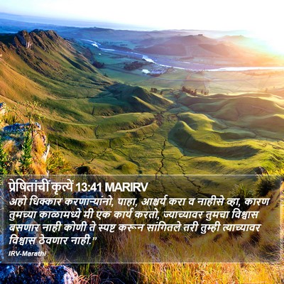 प्रेषितांचीं कृत्यें 13:41 MARIRV Bible Verse Image