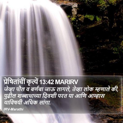 प्रेषितांचीं कृत्यें 13:42 MARIRV Bible Verse Image