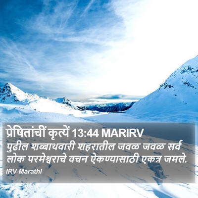 प्रेषितांचीं कृत्यें 13:44 MARIRV Bible Verse Image