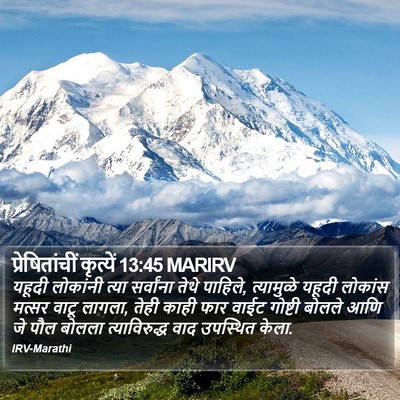 प्रेषितांचीं कृत्यें 13:45 MARIRV Bible Verse Image