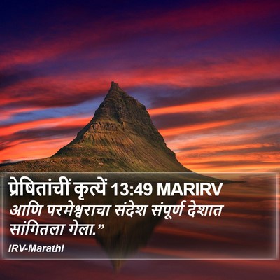 प्रेषितांचीं कृत्यें 13:49 MARIRV Bible Verse Image