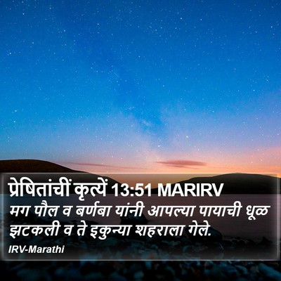 प्रेषितांचीं कृत्यें 13:51 MARIRV Bible Verse Image