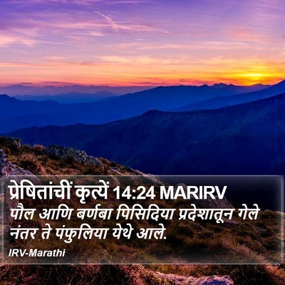 प्रेषितांचीं कृत्यें 14:24 MARIRV Bible Verse Image