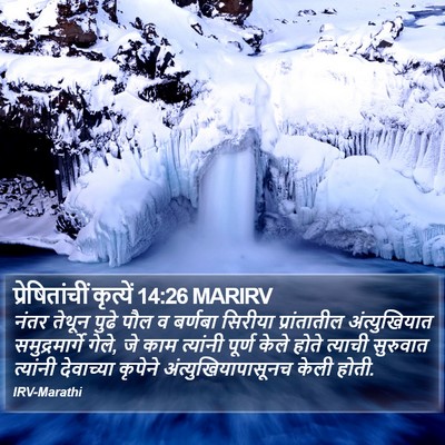 प्रेषितांचीं कृत्यें 14:26 MARIRV Bible Verse Image