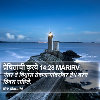 प्रेषितांचीं कृत्यें 14:28 MARIRV Bible Verse Image
