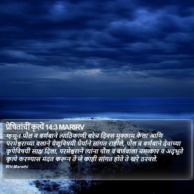 प्रेषितांचीं कृत्यें 14:3 MARIRV Bible Verse Image