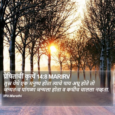 प्रेषितांचीं कृत्यें 14:8 MARIRV Bible Verse Image
