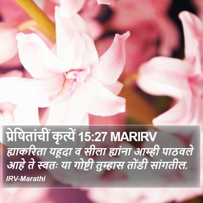 प्रेषितांचीं कृत्यें 15:27 MARIRV Bible Verse Image